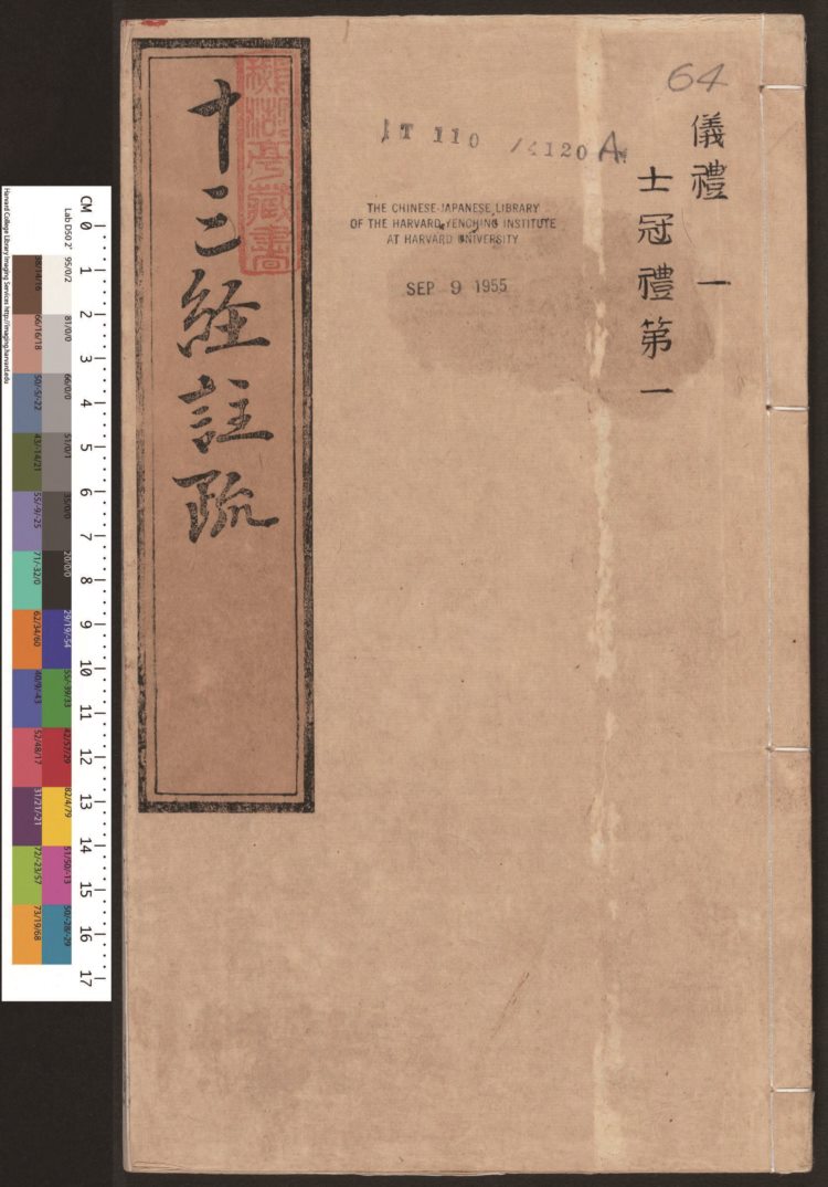 雅文阁书院|古籍典藏-三级分类页